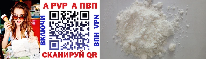 кракен   Высоцк  Alpha PVP Crystall 