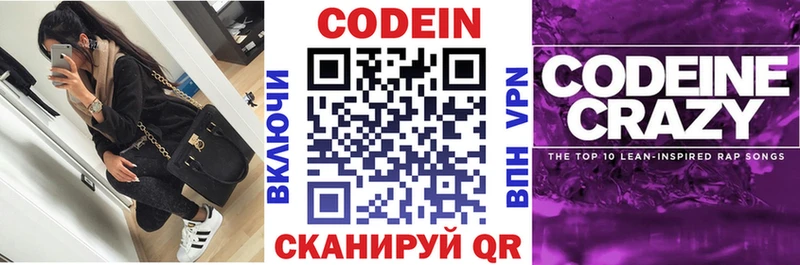 нарко площадка клад Высоцк Codein напиток Lean (лин)