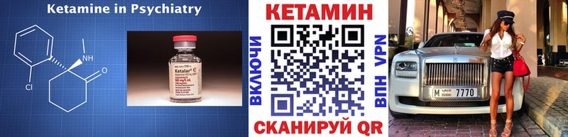 Кетамин ketamine  Высоцк 