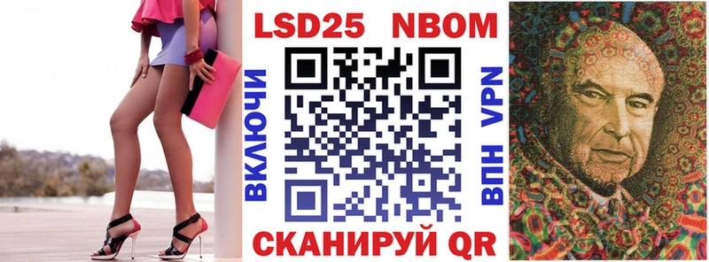 Марки 25I-NBOMe 1,5мг OMG ссылки Высоцк