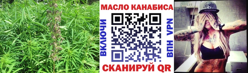 как найти Высоцк ТГК THC oil
